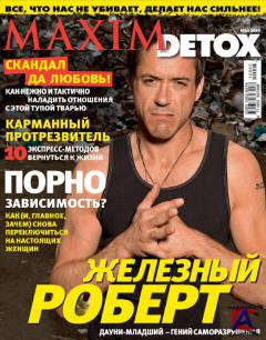 Maxim Detox 6  2010