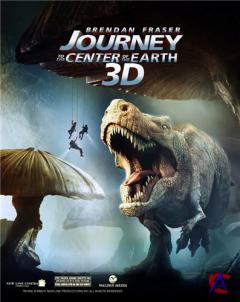     3D / Journey to the Center of the Earth 3D