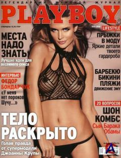 Playboy 5 ( 2010 / )