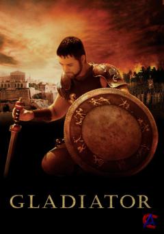  / Gladiator