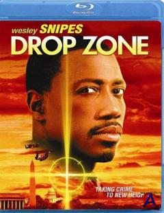   / Drop Zone