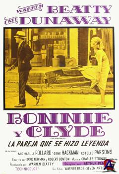    / Bonnie and Clyde