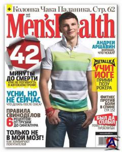 Mens Health 5 () 2010