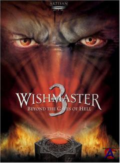   3:   / Wishmaster 3: Beyond the Gates of Hell