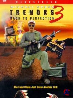   3 / Tremors 3: Back to Perfection