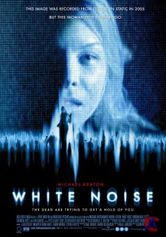   / White Noise