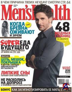 Mens Health 4 () 2010