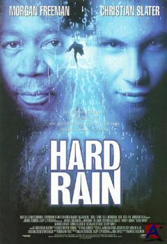  / Hard Rain