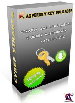 Kaspersky Key Uploader