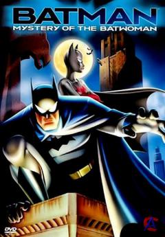    -  / Batman: Mystery of the Batwoman