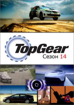   (14 ) / Top Gear (14 season)