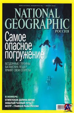 National Geographic 8 ( 2010)