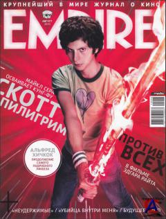 Empire 8 () 2010