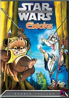  :  / Star Wars: Ewoks (1-2 )