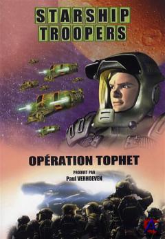  :  / Roughnecks: The Starship Troop (1 )