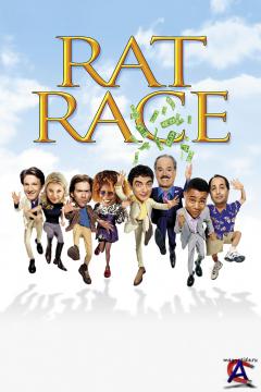   / Rat Race