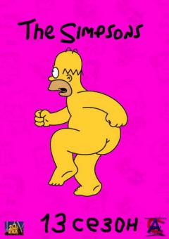  (13 ) / Simpsons, The