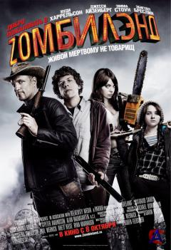    Z / Zombieland ()