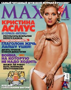 Maxim 10  2010