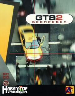 GTA 2: 