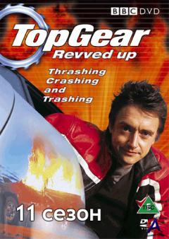   (11 ) / Top Gear (11 season)
