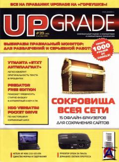 Upgrade 39 (491)  2010