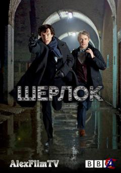   / Sherlock (1 , 1-3 )