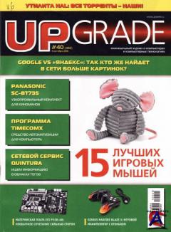 Upgrade 40 (492)  2010