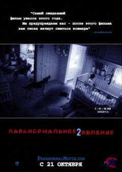   2 / Paranormal Activity 2 []