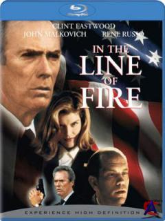    / In the Line of Fire