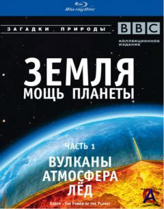BBC:  -   / BBC: Earth - The Power of the Planet [HD]