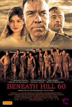   60 / Beneath Hill 60