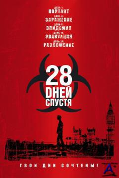 28   / 28 Days Later + OST