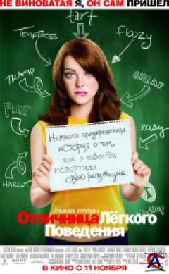    / Easy A