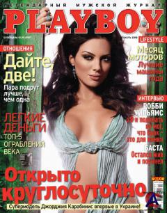 Playboy 12   2010