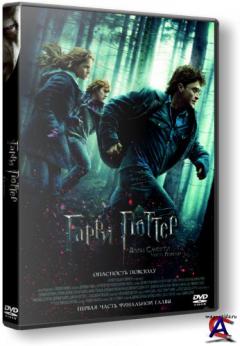     :  1 / Harry Potter and the Deathly Hallows: Part 1