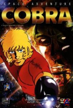   / Space Adventure Cobra