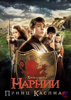  :   / Chronicles of Narnia: Prince Caspian, The