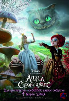    3D / Alice in Wonderland 3D