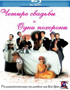     / Four Weddings and a Funeral [HD]