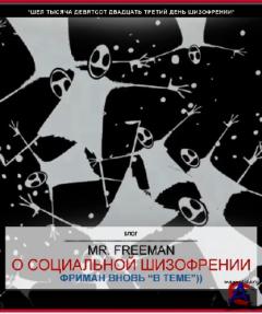  / Mr. Freeman -   