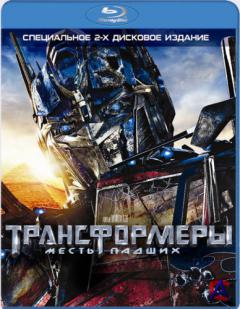 :   / Transformers: Revenge of the Fallen [HD DVD]