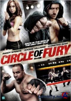   / Circle of Fury
