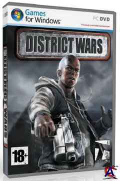   / District Wars