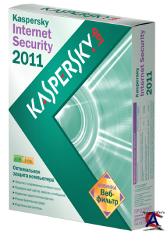 Kaspersky Internet Security 2011 + 3700 days
