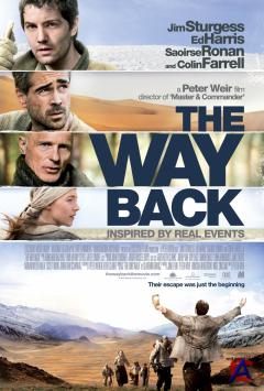   / The Way Back