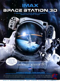 IMAX -   3D / Space Station 3D