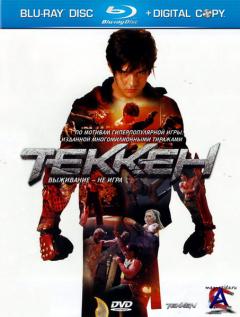  / Tekken