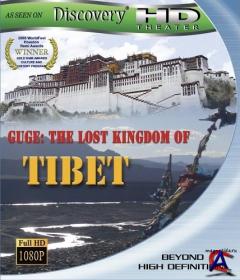 Discovery - .    / Guge. The Lost Kingdom of Tibet