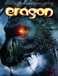  / Eragon